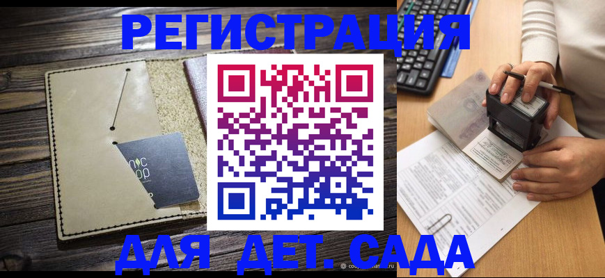 временная прописка в Сахалинской области