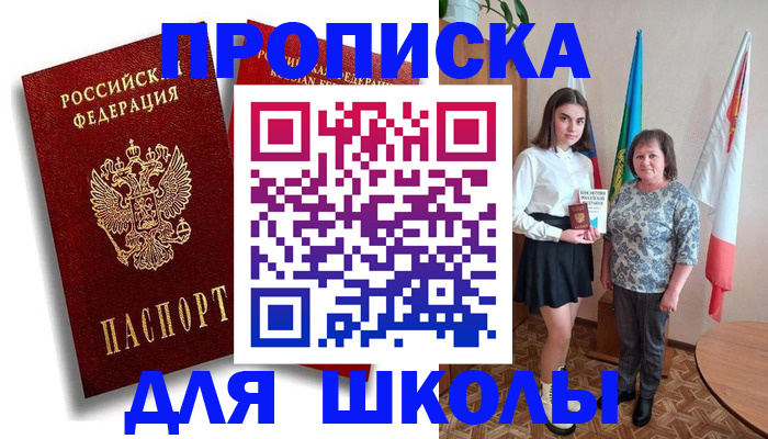 где прописаться в Сахалинской области